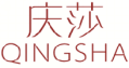 庆莎QINGSHA