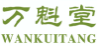 万魁堂WANKUITANG