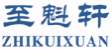 至魁轩ZHIKUIXUAN