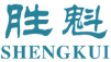 胜魁SHENGKUI