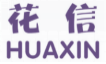 花信HUAXIN