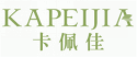 卡佩佳KAPEIJIA