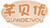 芊贝优QIANBEIYOU
