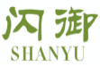 闪御SHANYU