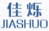佳烁JIASHUO