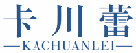 卡川蕾KACHUANLEI