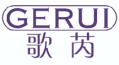 歌芮GERUI