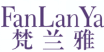 梵兰雅FANLANYA