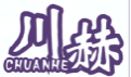 川赫CHUANHE