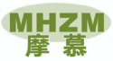 摩慕MHZM