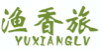 渔香旅YUXIANGLV