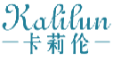 卡莉伦KALILUN