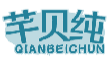 芊贝纯QIANBEICHUN