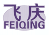 飞庆FEIQING