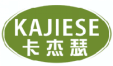 卡杰瑟KAJIESE