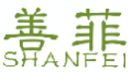 善菲SHANFEI