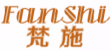 梵施FANSHI