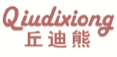 丘迪熊QIUDIXIONG