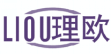 理欧LIOU