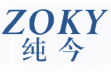 纯今ZOKY