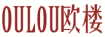 欧楼OULOU