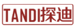 探迪TANDI