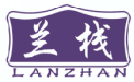 兰栈LANZHAN