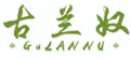 古兰奴GULANNU