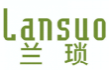 兰琐LANSUO