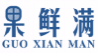 果鲜满GUOXIANMAN