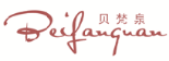 贝梵泉BEIFANQUAN