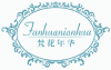 梵花年华FANHUANIANHUA