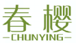 春樱CHUNYING