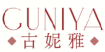 古妮雅GUNIYA