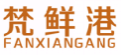 梵鲜港FANXIANGANG