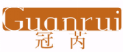 冠芮GUANRUI