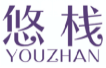 悠栈YOUZHAN
