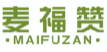 麦福赞MAIFUZAN