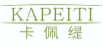 卡佩缇KAPEITI