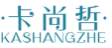 卡尚哲KASHANGZHE
