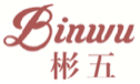 彬五BINWU