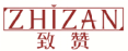 致赞ZHIZAN