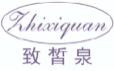 致皙泉ZHIXIQUAN