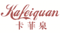 卡菲泉KAFEIQUAN