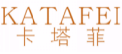 卡塔菲KATAFEI