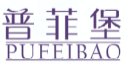 普菲堡PUFEIBAO