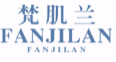 梵肌兰FANJILANFANJILAN