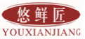 悠鲜匠YOUXIANJIANG