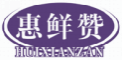 惠鲜赞HUIXIANZAN