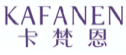 卡梵恩KAFANEN